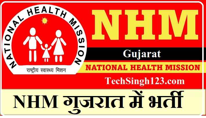 NHM Gujarat Recruitment NHM Gujarat Bharti NHM Gujarat Vacancy