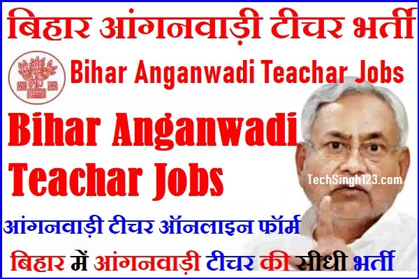 Bihar Anganwadi Teachar Bharti Bihar Anganwadi Teacher Recruitment