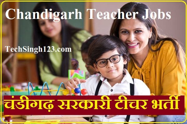 Chandigarh Teacher Recruitment Chandigarh JBT Recruitment