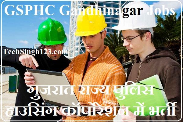 GSPHC Gandhinagar Recruitment GSPHC Gandhinagar Vacancy