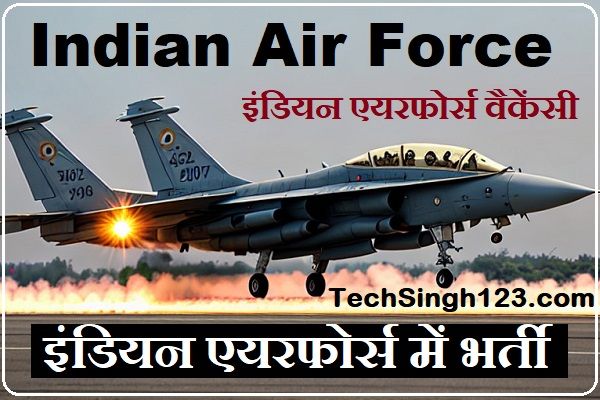 Indian Air Force Recruitment IAF भर्ती एयर फ़ोर्स ऑनलाइन फॉर्म