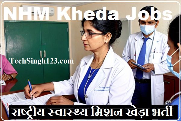 NHM Kheda Recruitment NHM Kheda Bharti NHM Kheda Vacancy
