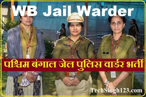 WB Police Jail Warder Recruitment WB Police Warder Recruitment
