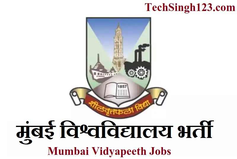 Mumbai University Recruitment Mumbai University Bharti Mumbai Vidyapeeth Bharti