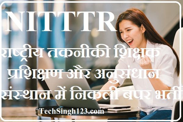 NITTTR Recruitment NITTTR Bharti NITTTR Vacancy