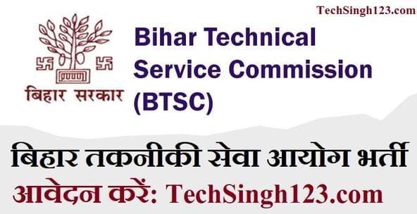 BTSC Recruitment 2023 बिहार तकनीकी सेवा आयोग में भर्ती