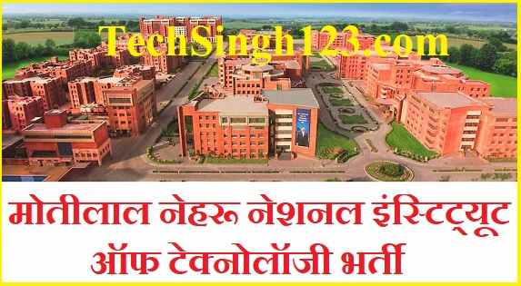MNNIT Recruitment 2023 ✅ मोतीलाल नेहरू नेशनल इंस्टिट्यूट ऑफ टेक्नोलॉजी भर्ती MNNIT Recruitment मोतीलाल नेहरू नेशनल इंस्टिट्यूट ऑफ टेक्नोलॉजी भर्ती