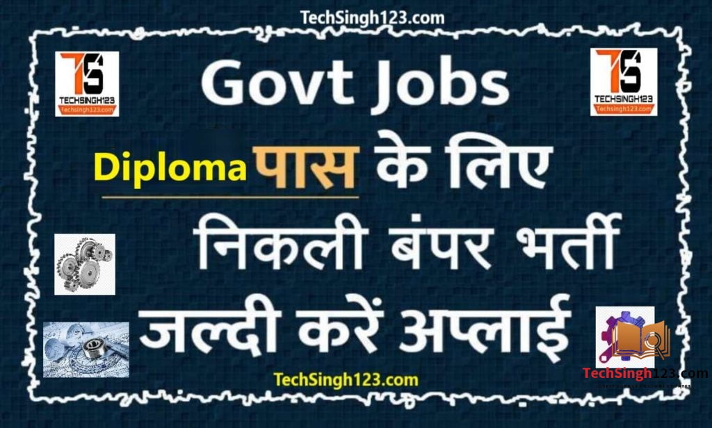 Diploma Government Jobs ✅ Government Jobs for Diploma Holders ✅ Diploma (Polytechnic) Government Jobs ✅ Diploma Government Jobs in India ✅ Daily New Diploma Govt jobs