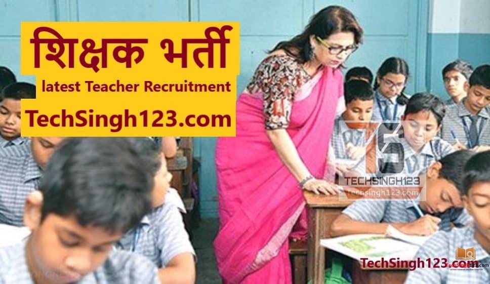 Mungeli Teacher Recruitment CG Mungeli Recruitment Mungeli District Recruitment