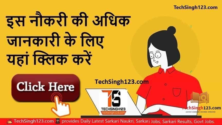 BPSC New Vacancy BPSC भर्ती