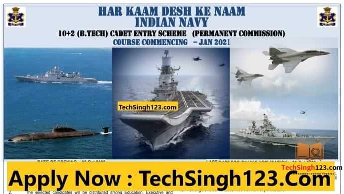 Indian Navy Recruitment भारतीय नौसेना भर्ती