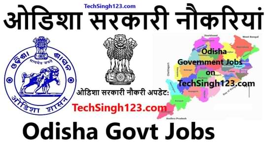 Odisha Government Jobs ओडिशा सरकारी नौकरी Odisha Govt Jobs
