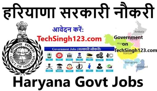Haryana Government Jobs हरियाणा सरकारी नौकरी haryana govt Jobs