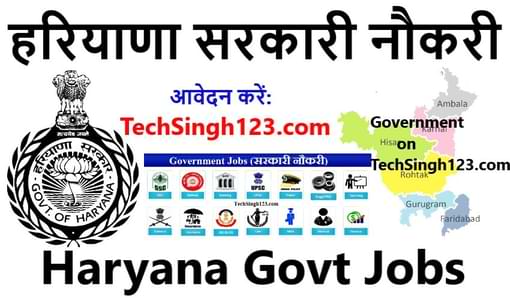 Haryana Government Jobs 2022 हरियाणा सरकारी नौकरी Amply Now Haryana Government Jobs हरियाणा सरकारी नौकरी haryana govt Jobs