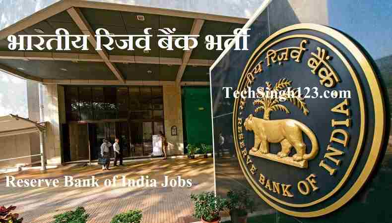 RBI Recruitment Reserve Bank of India Recruitment RBI Bharti