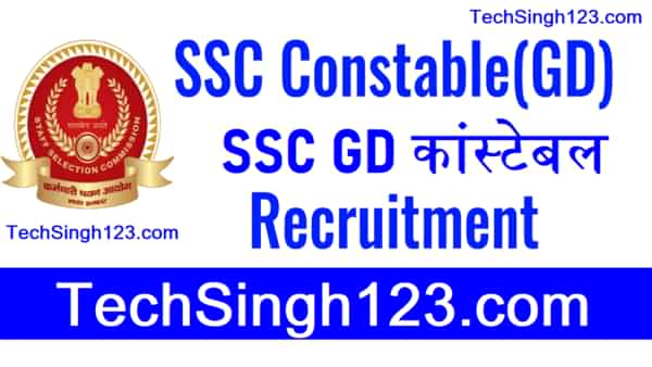 SSC GD Recruitment SSC GD कांस्टेबल भर्ती SSC GD Constable Recruitment
