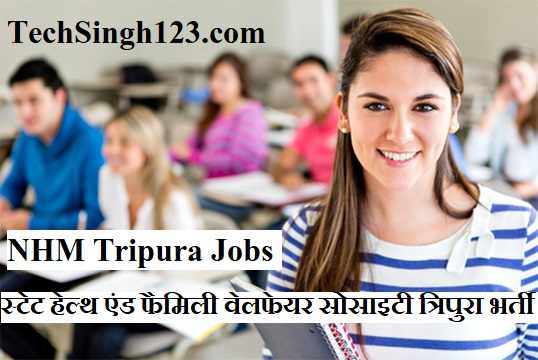 NHM Tripura Recruitment Tripura NRHM Recruitment NHM Tripura Jobs