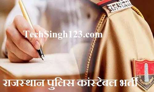 Rajasthan Police Constable Recruitment Rajasthan Police Constable Bharti
