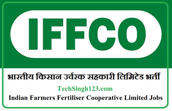 IFFCO Recruitment इफको भर्ती IFFCO भर्ती भारतीय किसान उर्वरक सहकारी लिमिटेड भर्ती