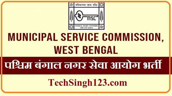 Latest MSCWB Recruitment West Bengal Municipal Service Commission Recruitment