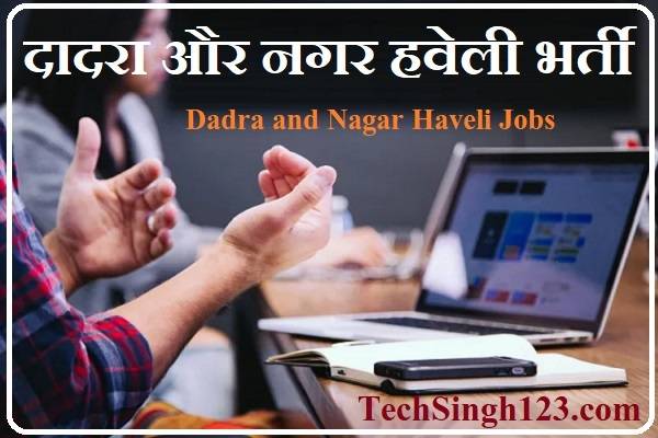 Dadra and Nagar Haveli Recruitment DNH Recruitment DNH Vacancy