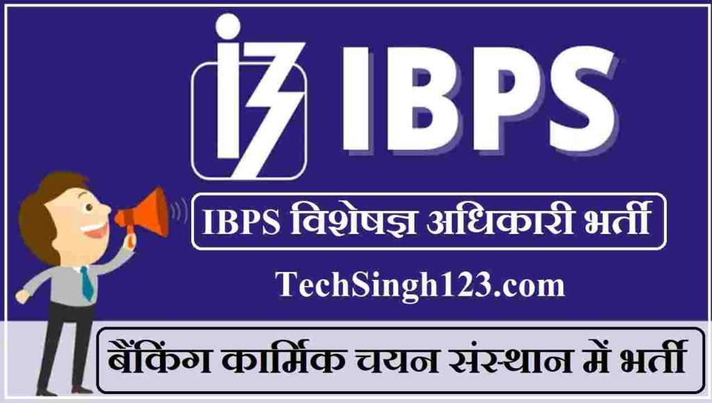 IBPS SO Recruitment IBPS SO Notification IBPS Specialist Officer Recruitment IBPS SO Vacancy