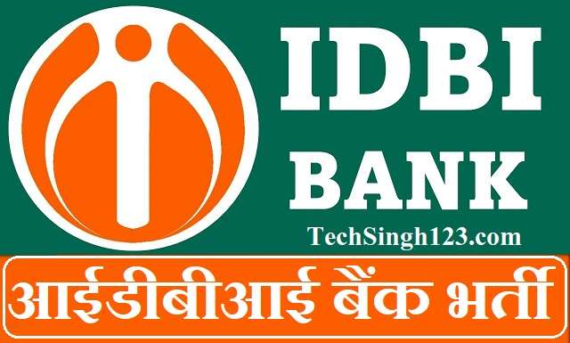 IDBI Bank Recruitment आईडीबीआई बैंक भर्ती IDBI Bank Notification