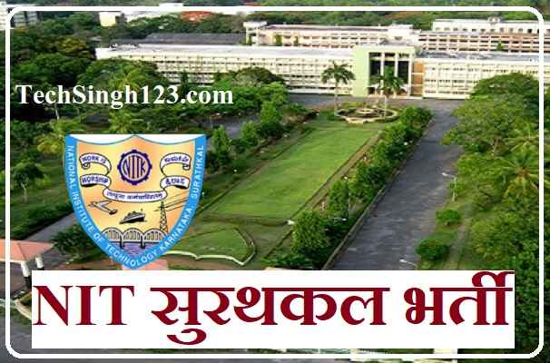 NIT Surathkal Recruitment NIT Surathkal Bharti