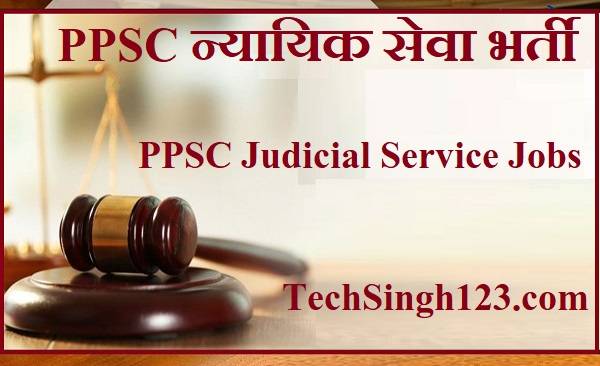 PPSC Judicial Service Recruitment PPSC Civil Judge Recruitment पंजाब सिविल जज भर्ती