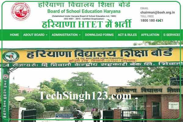 BSE Haryana Recruitment HTET Recruitment HTET Application Form