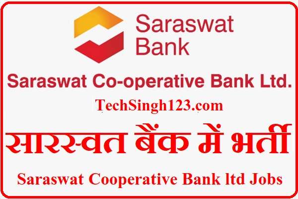 Saraswat Bank Recruitment सारस्वत बैंक भर्ती SCBL Recruitment