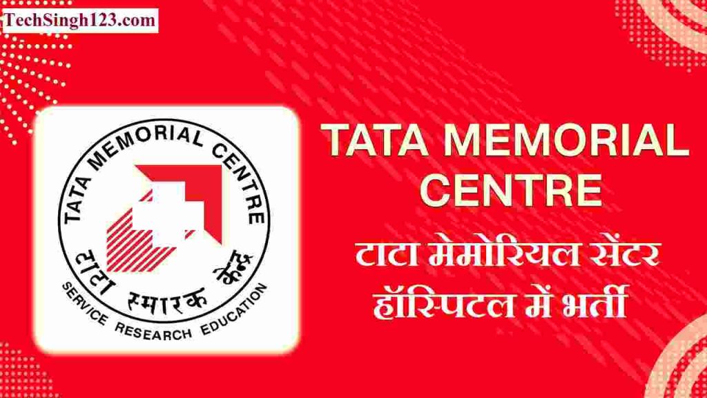 TMC Hospital Recruitment TMC Hospital Bharti Tata Memorial Centre Hospital Recruitment