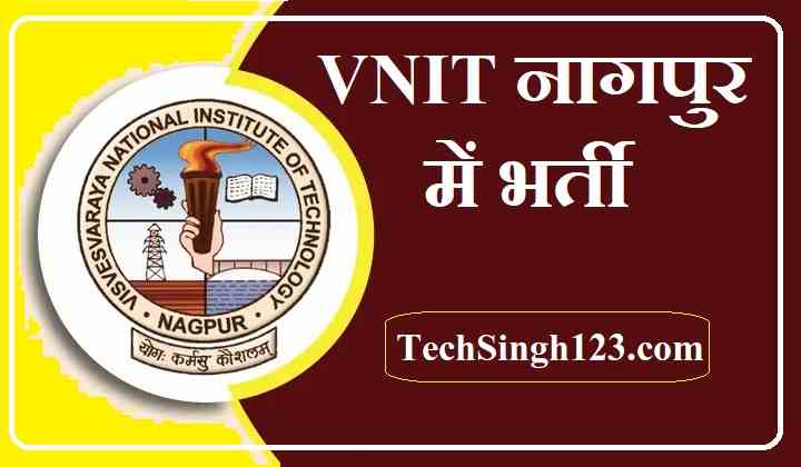 VNIT Nagpur Bharti वीएनआईटी नागपुर भर्ती VNIT Nagpur Recruitment