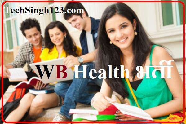 WB Swasthya Vibhag Recruitment WB Health Bharti WB Health DEO Recruitment