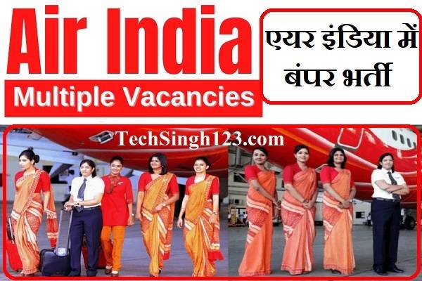 Air India Air Transport Services Recruitment एयर इंडिया में भर्ती