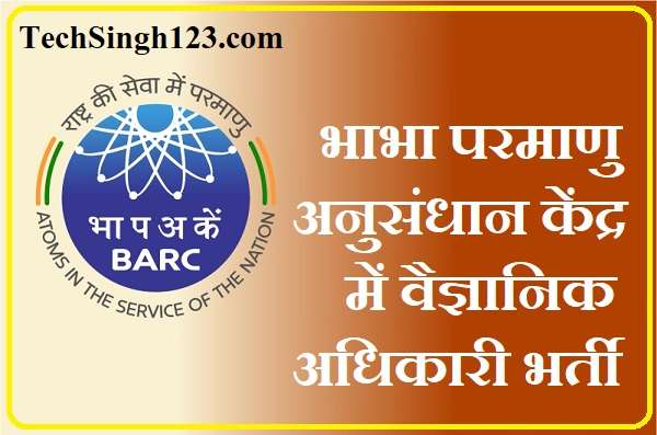 BARC Scientific Officer Recruitment BARC Scientific Officer Bharti