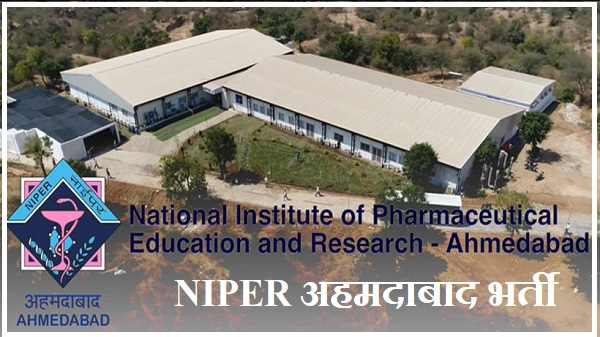 NIPER Ahmedabad Recruitment NIPER अहमदाबाद भर्ती NIPER Ahmedabad Bharti