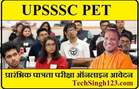 UPSSSC PET Recruitment UPSSSC PET परीक्षा UPSSSC PET Online Form