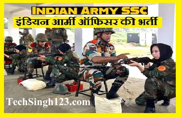 Army SSC Tech Bharti Indian Army SSC Tech Recruitment Army SSC Tech Job Vacancy