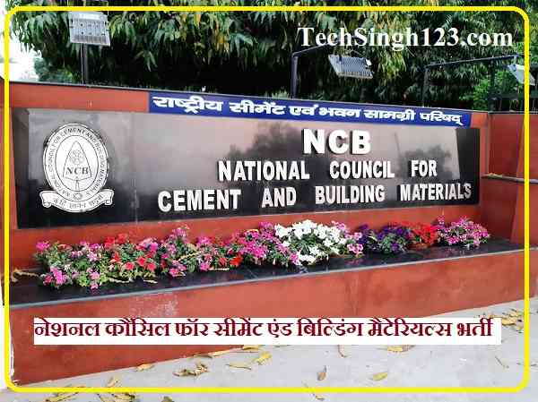 NCCBM Recruitment NCCBM Bharti NCCBM Jobs NCCBM Notification
