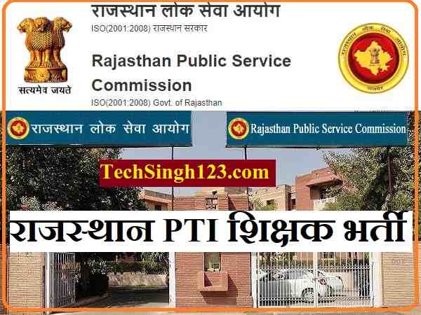 Rajasthan Physical Education Teacher Recruitment RPSC Senior Physical Education Teacher Recruitment