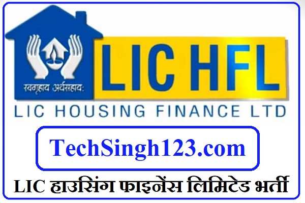 LIC HFL Recruitment LIC HFL भर्ती LIC HFL Jobs LIC HFL Bharti