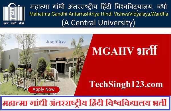 MGAHV Recruitment MGAHV भर्ती MGAHV Jobs MGAHV Bharti