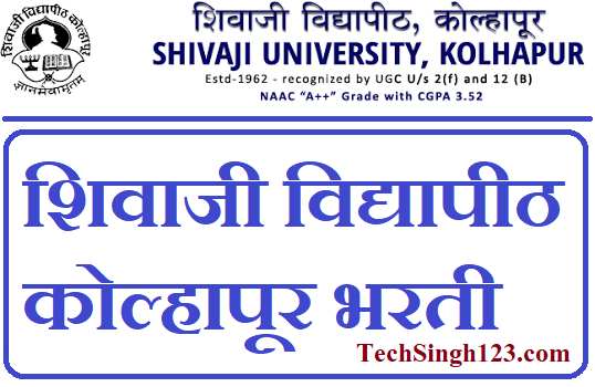 Shivaji University Kolhapur Bharti शिवाजी विद्यापीठ कोल्हापूर भरती Shivaji Vidyapeeth Recruitment