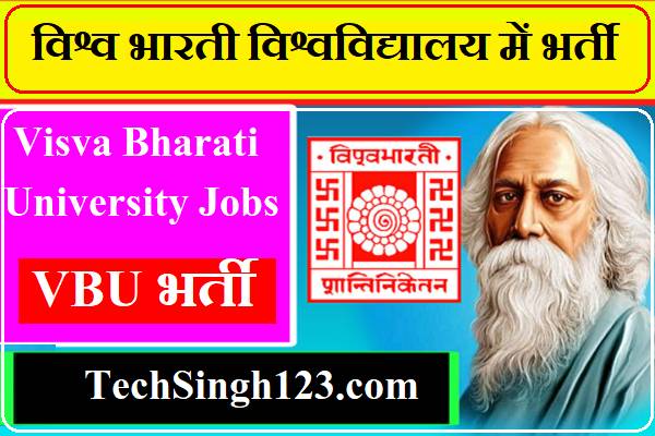 Visva Bharati University Recruitment VBU भर्ती विश्व भारती यूनिवर्सिटी भर्ती