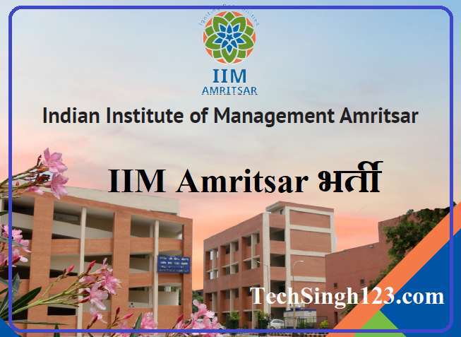 IIM Amritsar Bharti इंडियन इंस्टिट्यूट ऑफ़ मैनेजमेंट अमृतसर भर्ती IIM Amritsar Recruitment