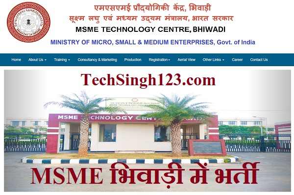 MSME Bhiwadi Recruitment MSME भिवाड़ी भर्ती MSME Bhiwadi Bharti