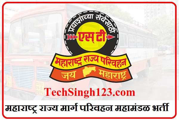 MSRTC Recruitment MSRTC Bharti ST Mahamandal Bharti महाराष्ट्र राज्य मार्ग परिवहन महामंडळ भर्ती