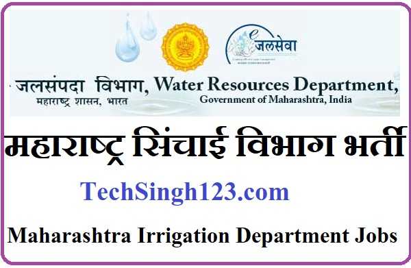 Maharashtra Irrigation Department Bharti महाराष्ट्र सिंचाई विभाग भर्ती WRD Maharashtra Bharti