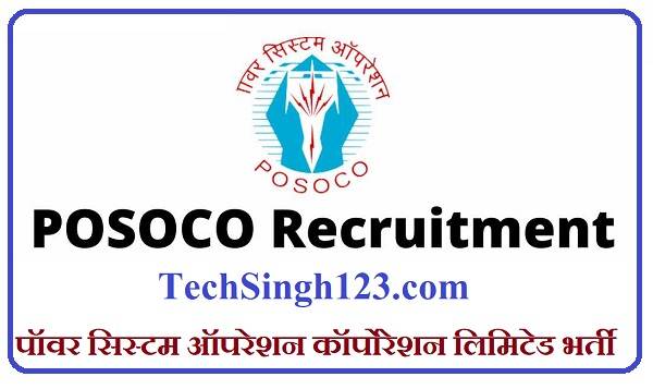 POSOCO Recruitment POSOCO भर्ती POSOCO Bharti POSOCO Job Vacancy